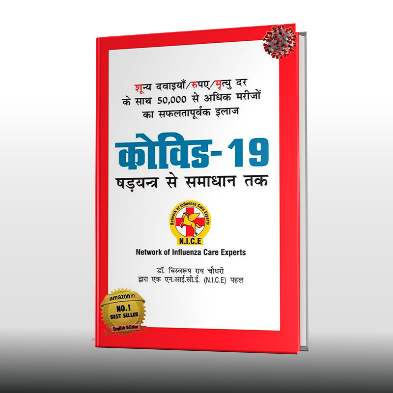 N.I.C.E -way to Cure COVID-19- Hindi