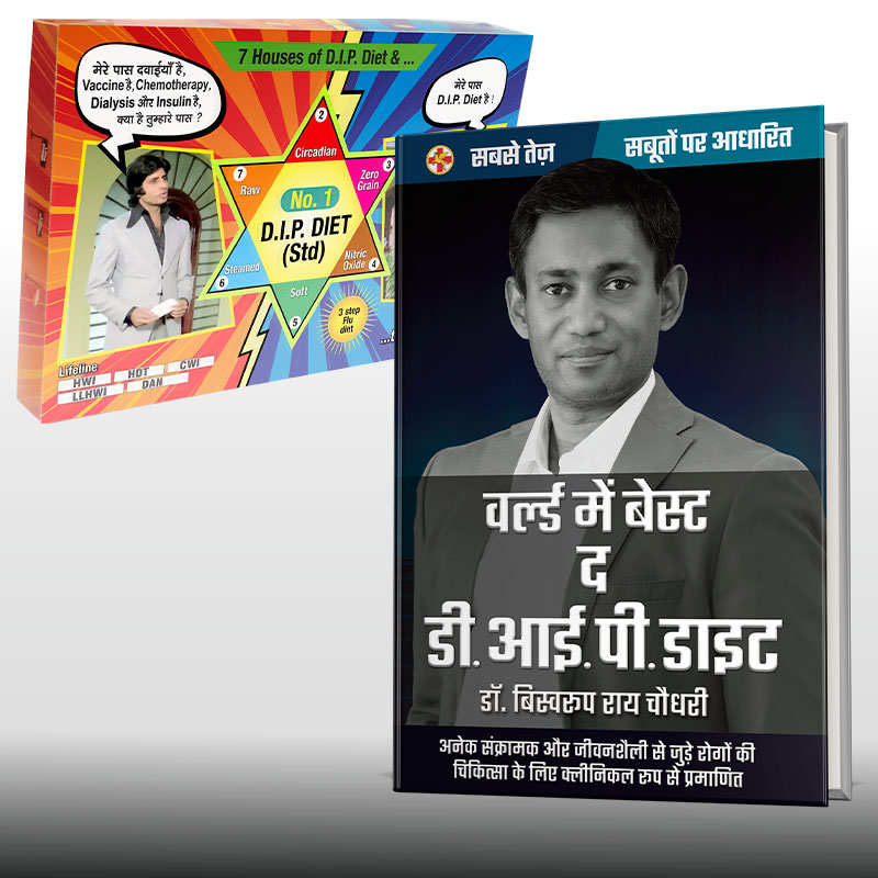D.I.P. Diet Book (Hindi)