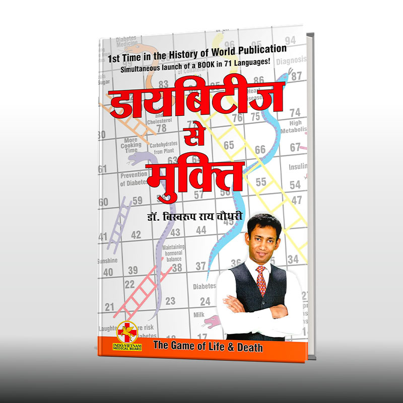 Diabetes Free World-Hindi
