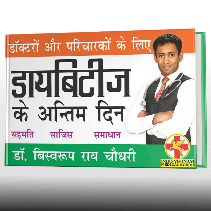 Last Days of Diabetes- Hindi