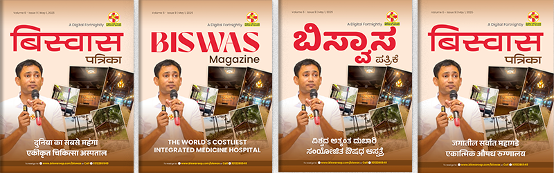 Biswas Magazine