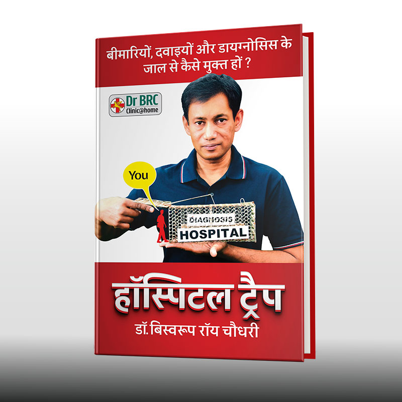 Hospital Trap -Hindi